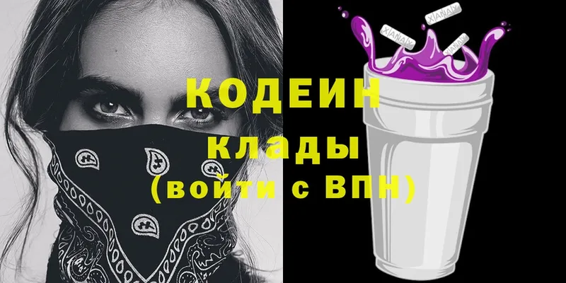 как найти   Красногорск  Кодеиновый сироп Lean напиток Lean (лин) 