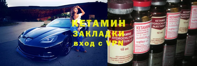 Кетамин ketamine  Красногорск 