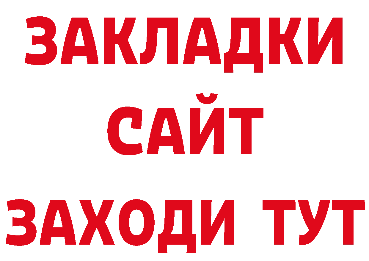 Где продают наркотики? нарко площадка телеграм Красногорск